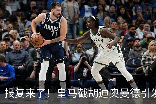 报复来了！皇马截胡迪奥曼德引发连锁反应，巴黎开始介入罗德里的转会