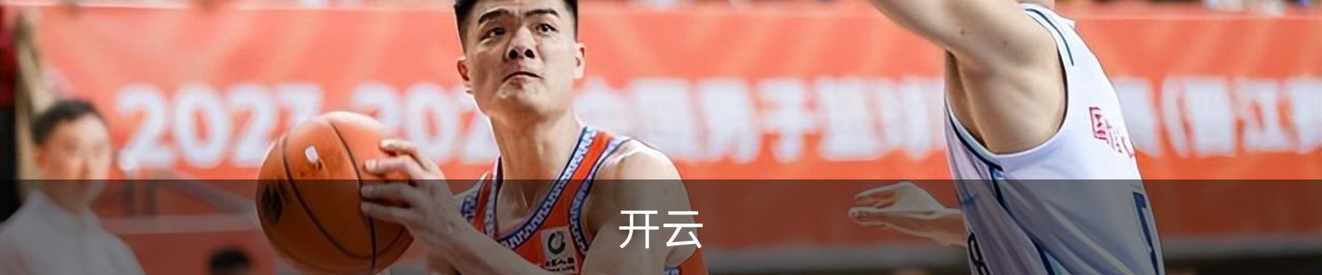 开云·体育 (kaiyun)官方网站_KAIYUN SPORT